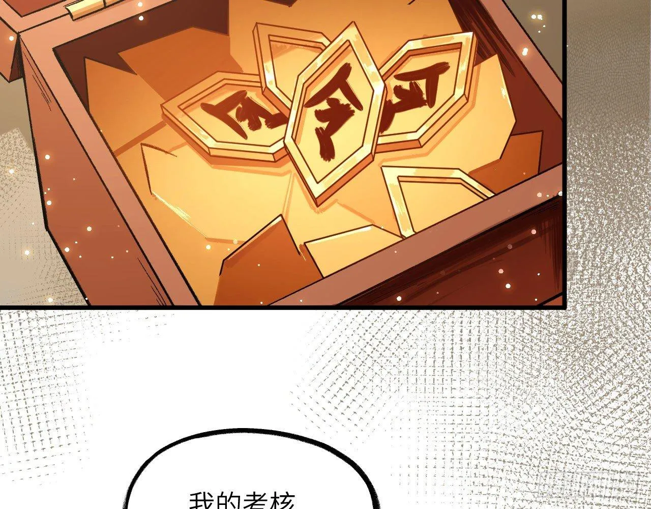 026 御灵司考核，开始！ 第12页
