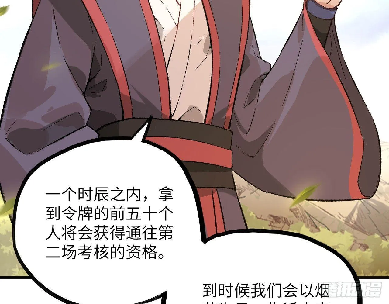 026 御灵司考核，开始！ 第29页