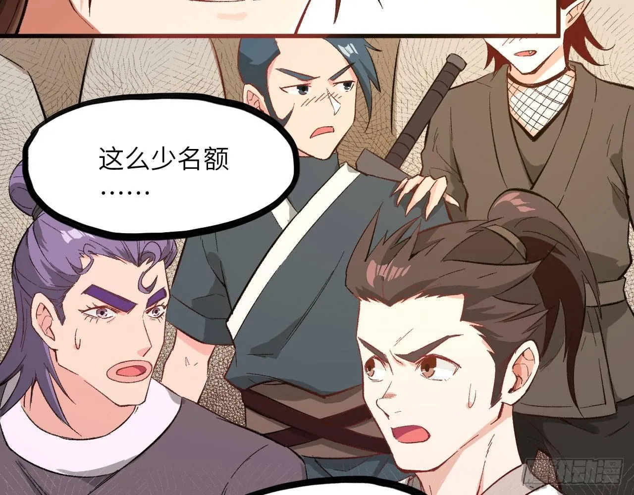 026 御灵司考核，开始！ 第34页