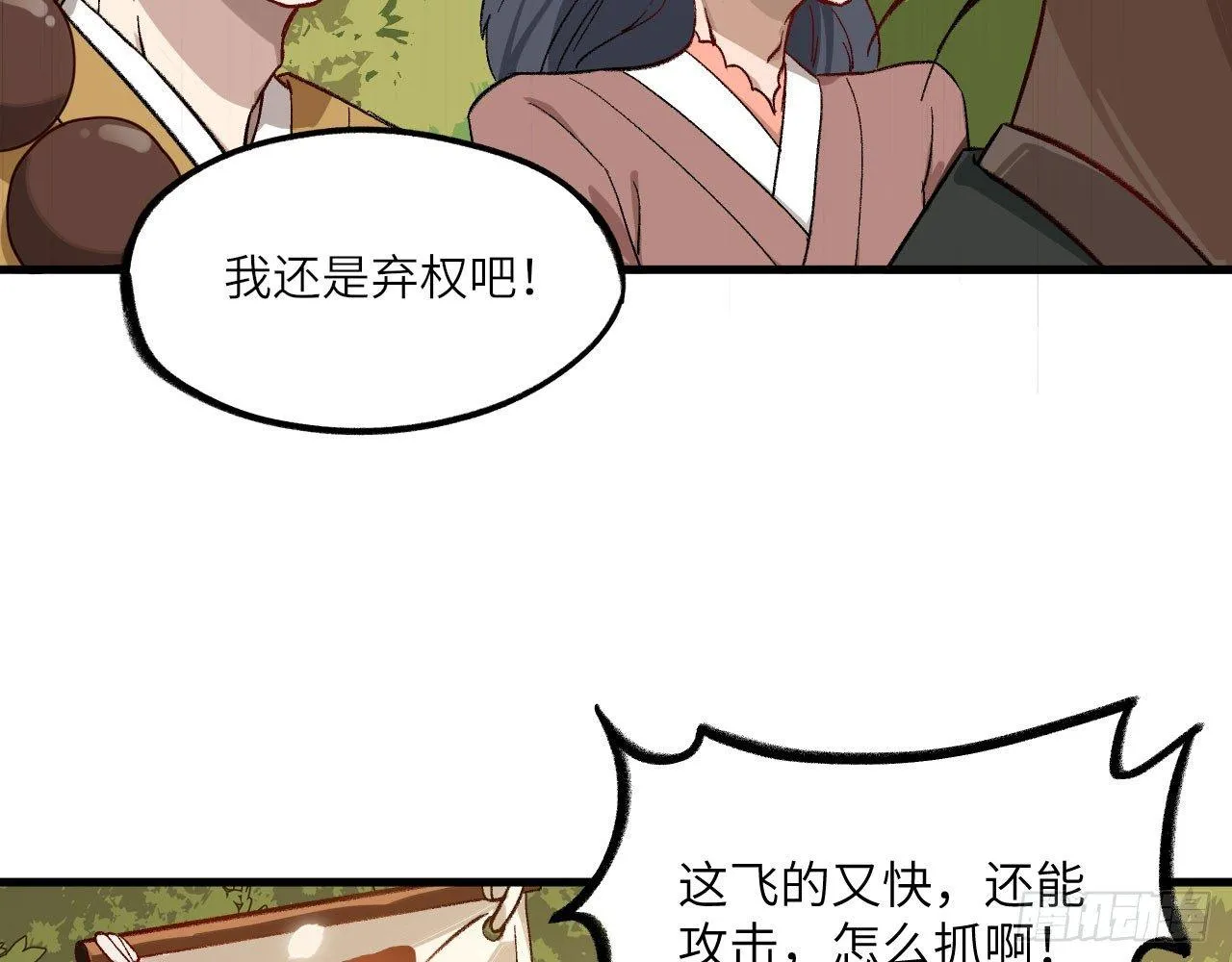 026 御灵司考核，开始！ 第46页