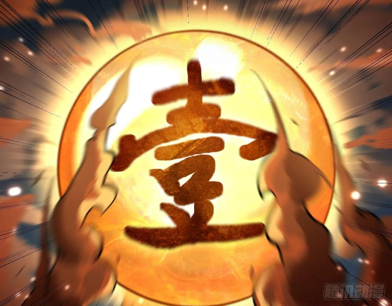 026 御灵司考核，开始！ 第95页