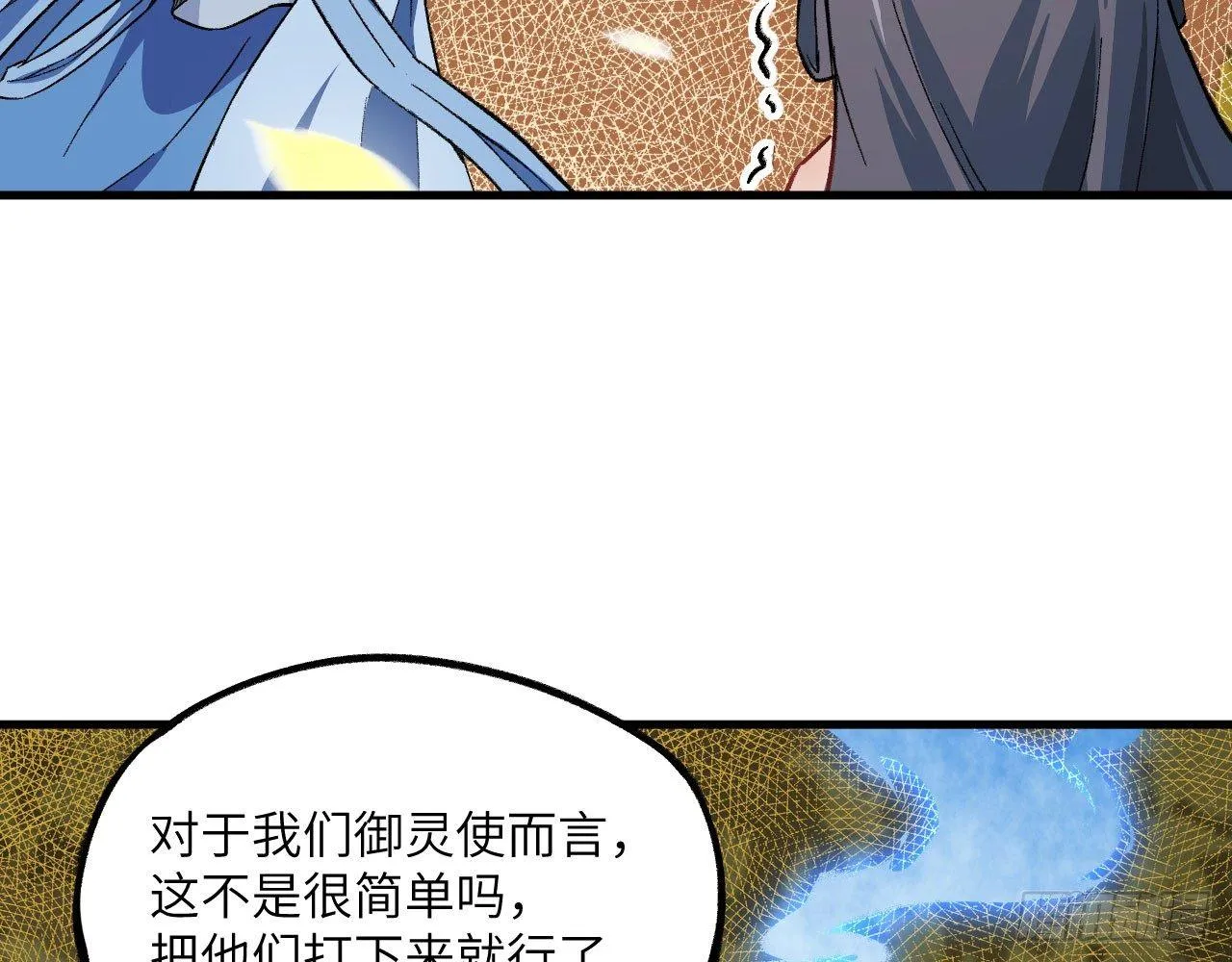 027 弱爆了！闪开，我来。 第39页
