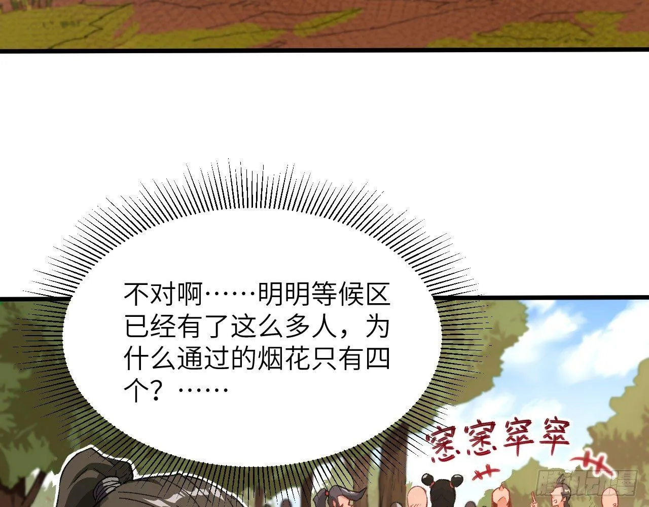 027 弱爆了！闪开，我来。 第64页