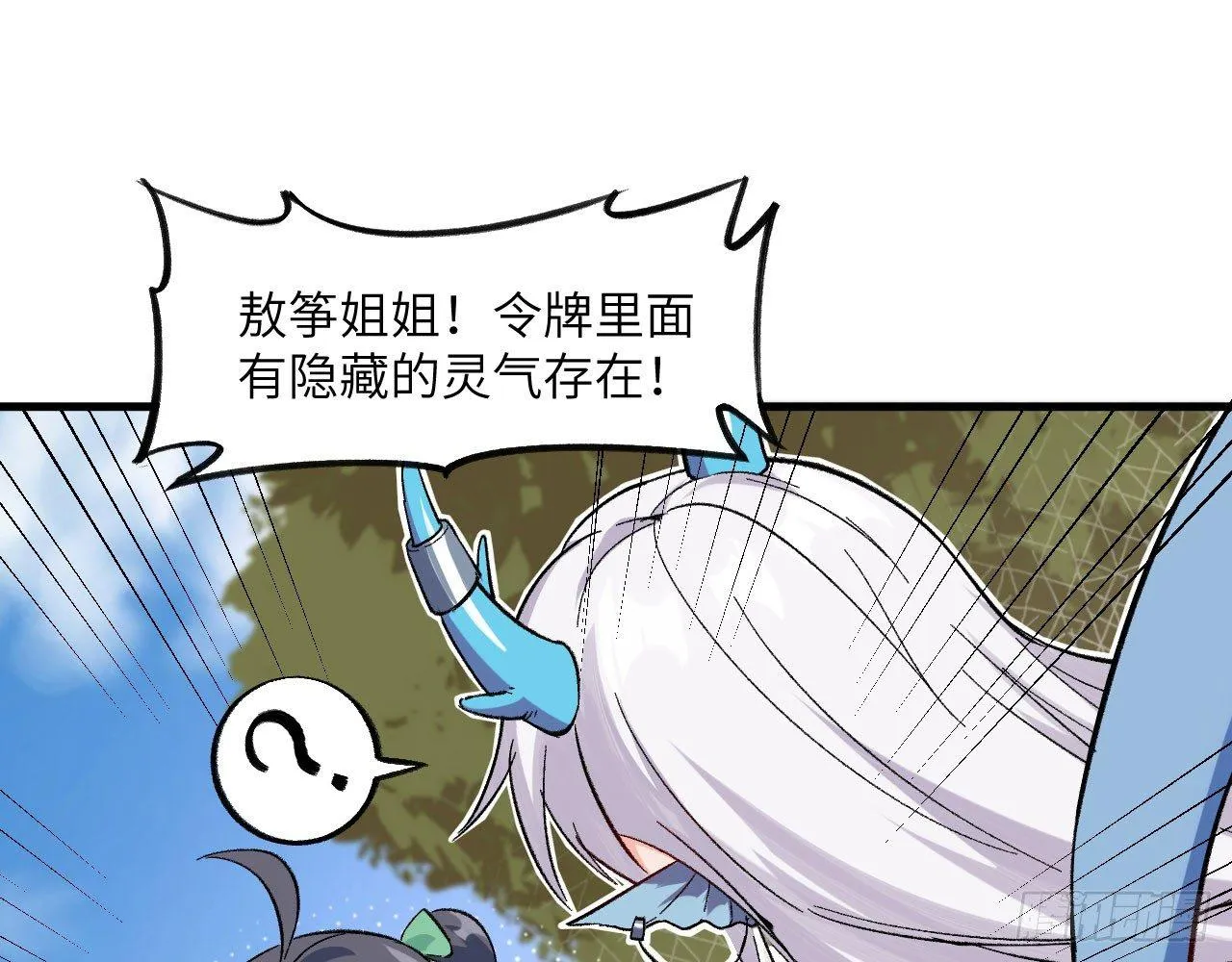 027 弱爆了！闪开，我来。 第75页