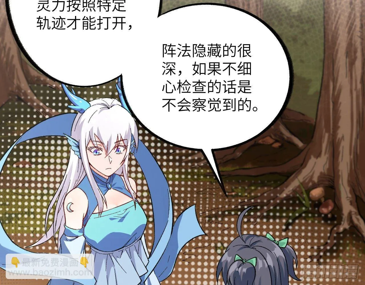 027 弱爆了！闪开，我来。 第78页
