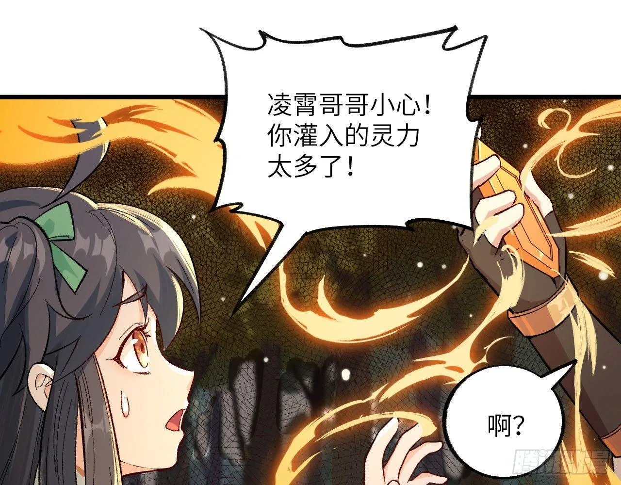 028 我们狮族是从来不说谎的。 第14页