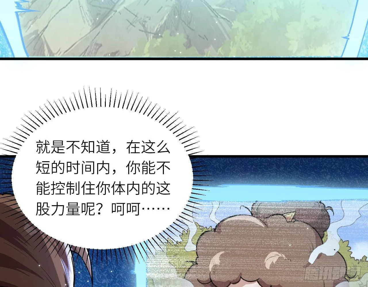 028 我们狮族是从来不说谎的。 第23页