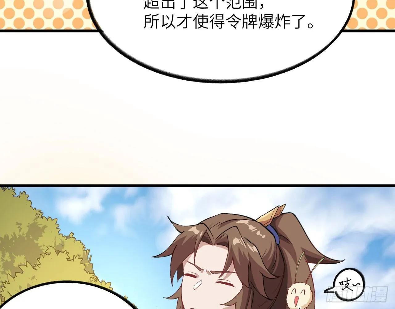 028 我们狮族是从来不说谎的。 第31页