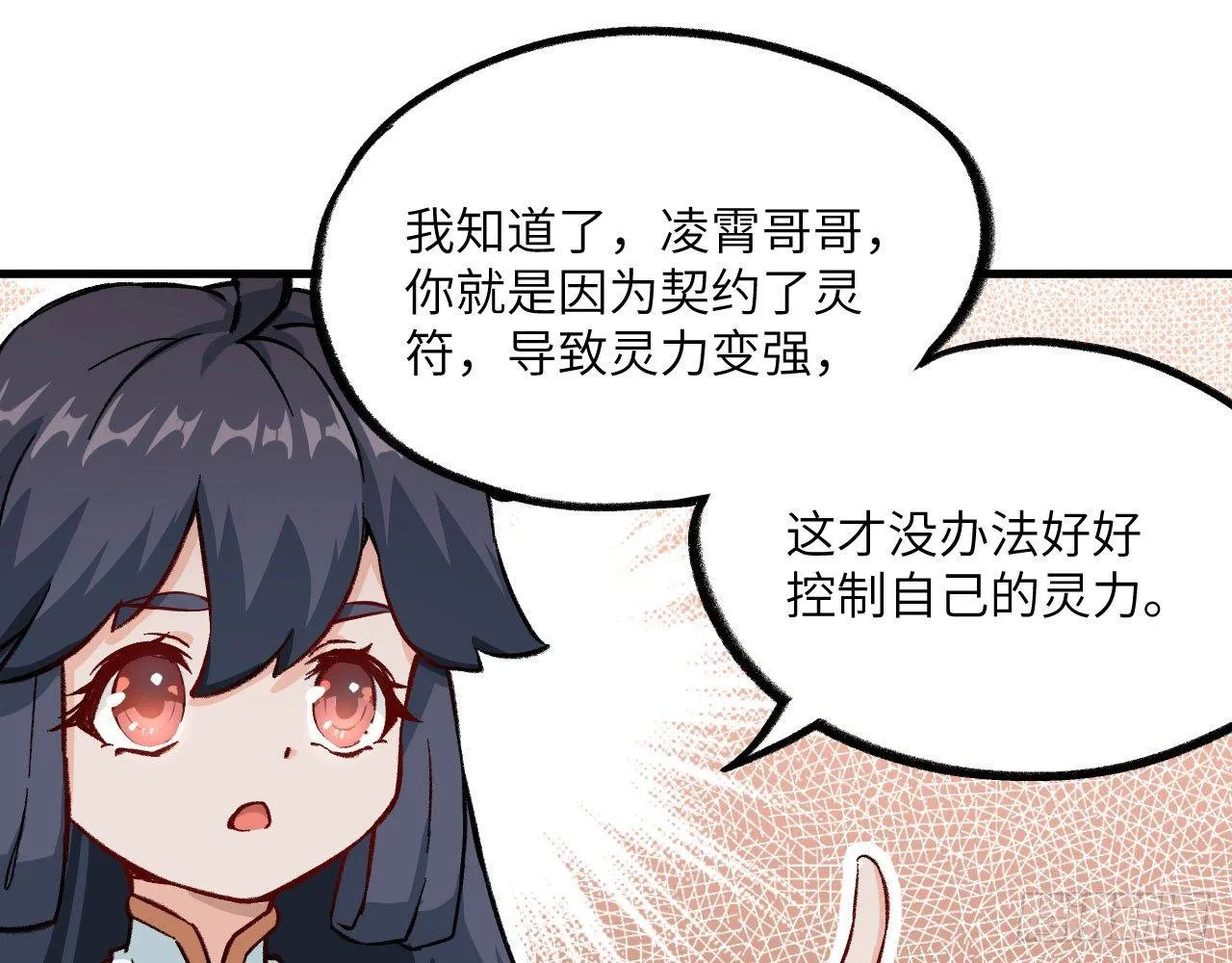028 我们狮族是从来不说谎的。 第40页