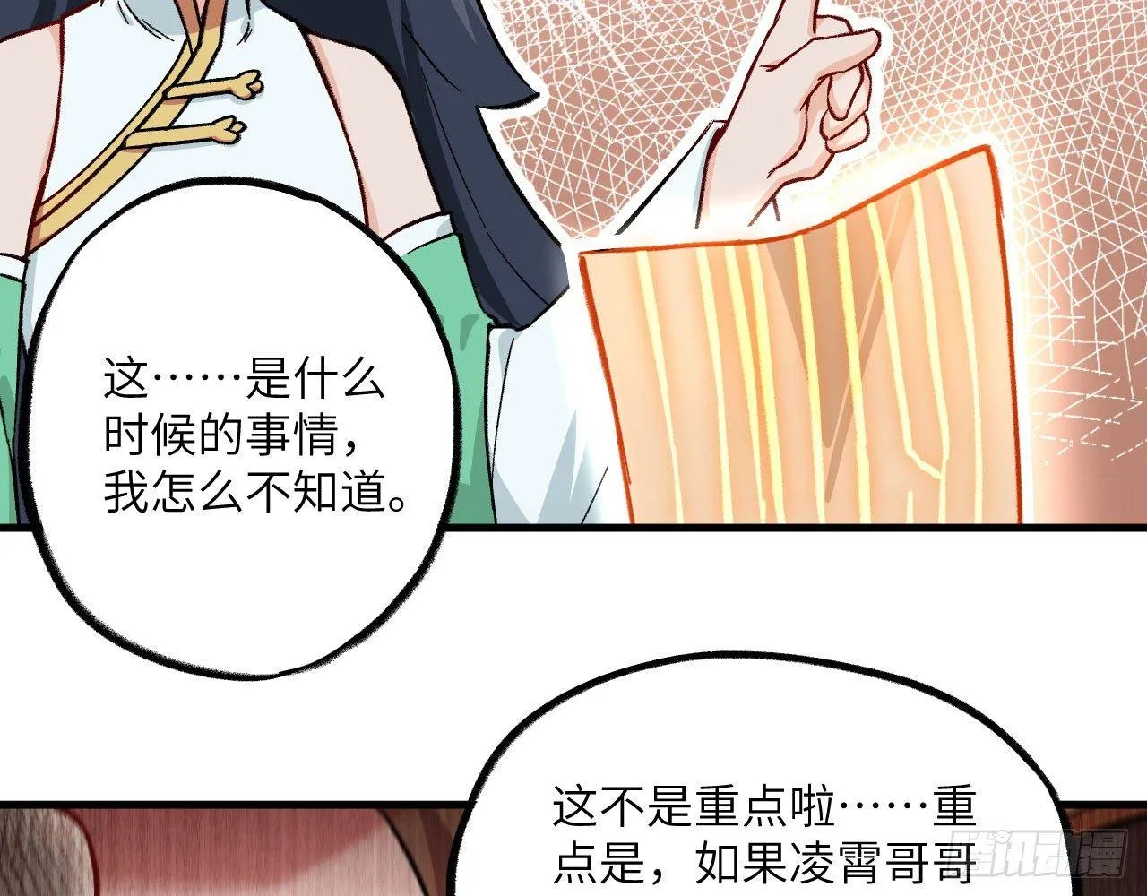 028 我们狮族是从来不说谎的。 第41页