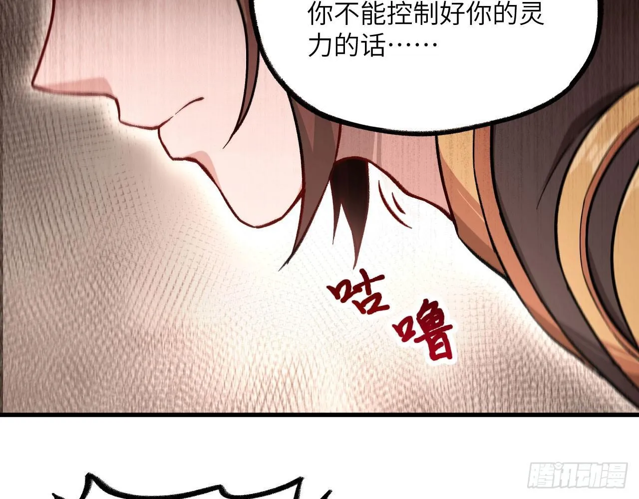 028 我们狮族是从来不说谎的。 第42页