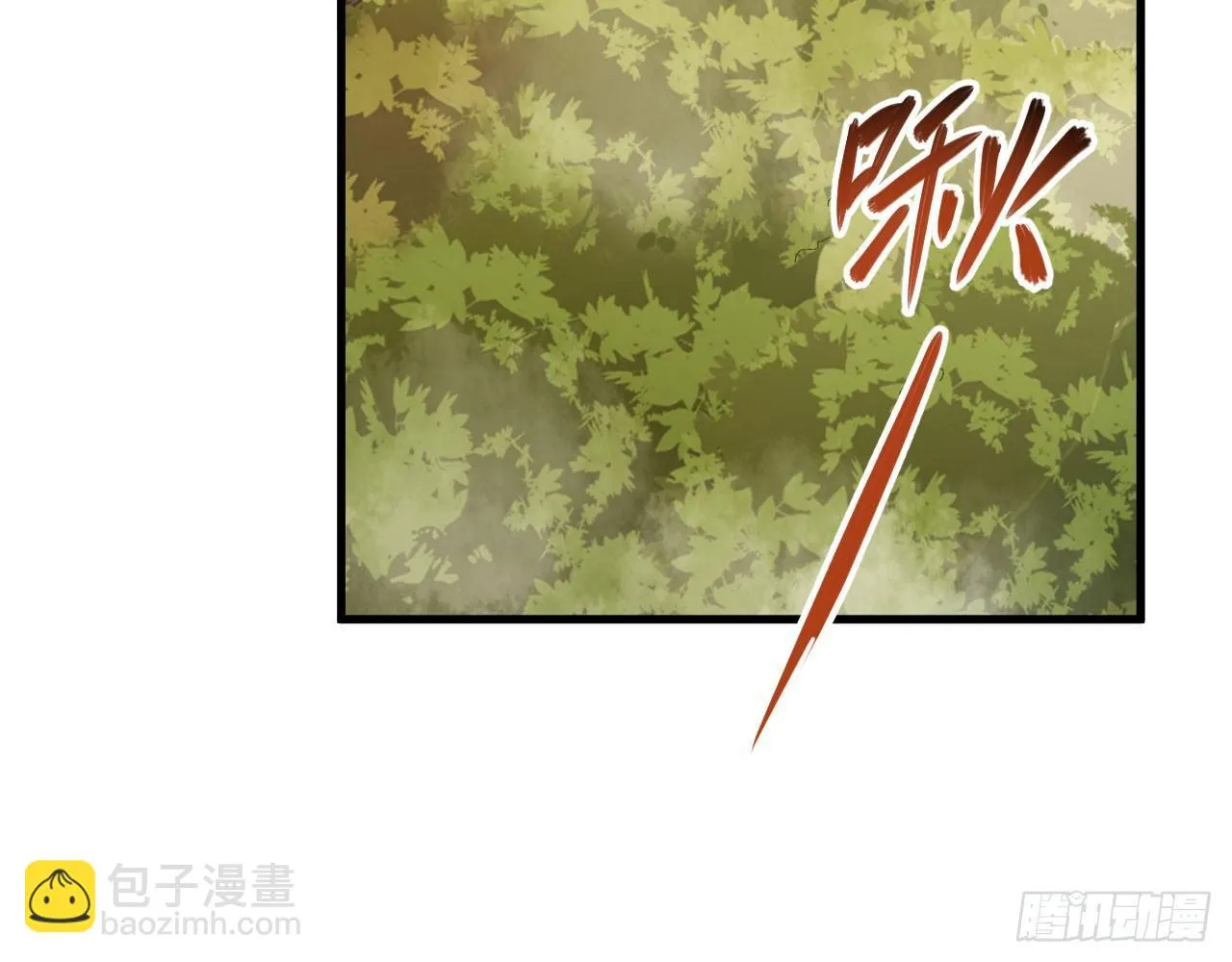 028 我们狮族是从来不说谎的。 第46页