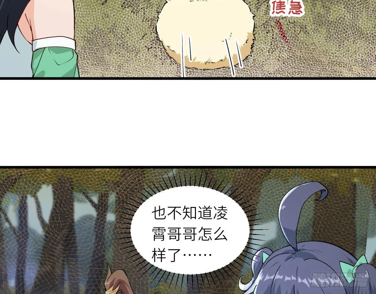 029 灵符空间，初现！ 第6页