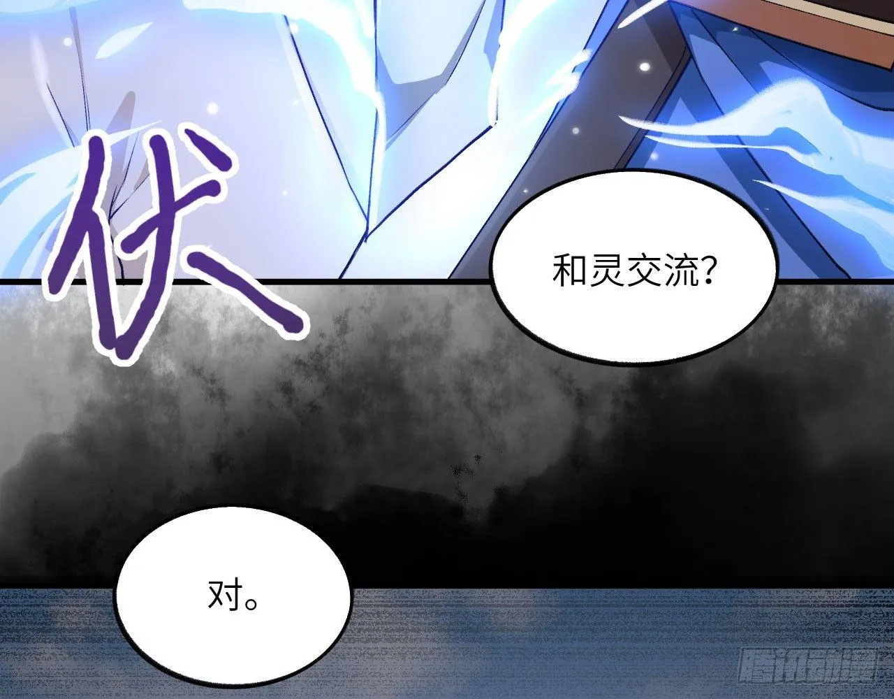 029 灵符空间，初现！ 第10页