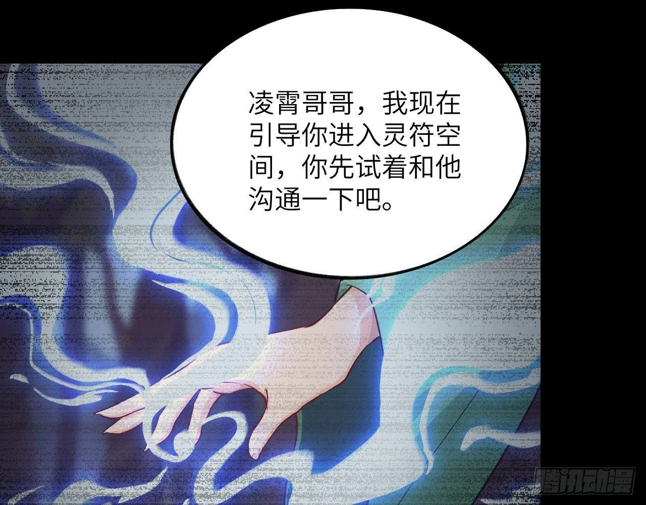 029 灵符空间，初现！ 第15页