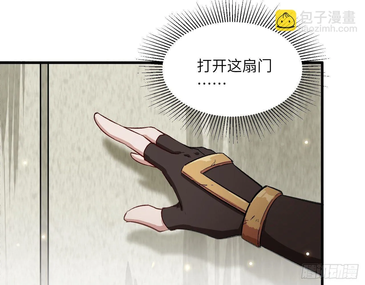 029 灵符空间，初现！ 第36页