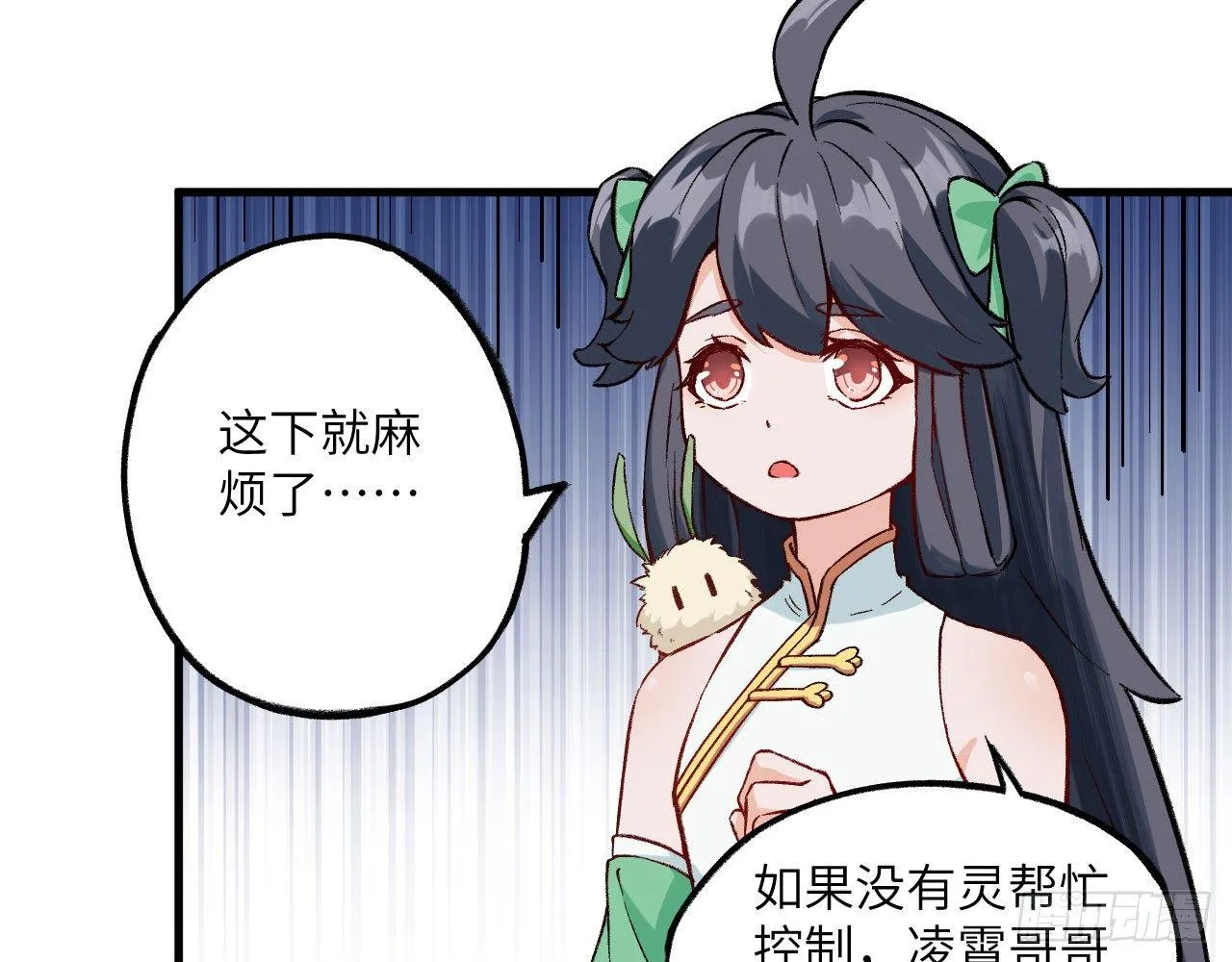 029 灵符空间，初现！ 第46页