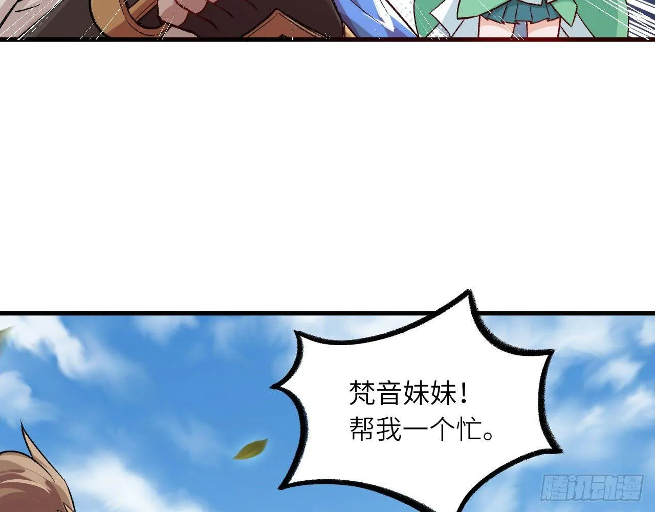029 灵符空间，初现！ 第50页