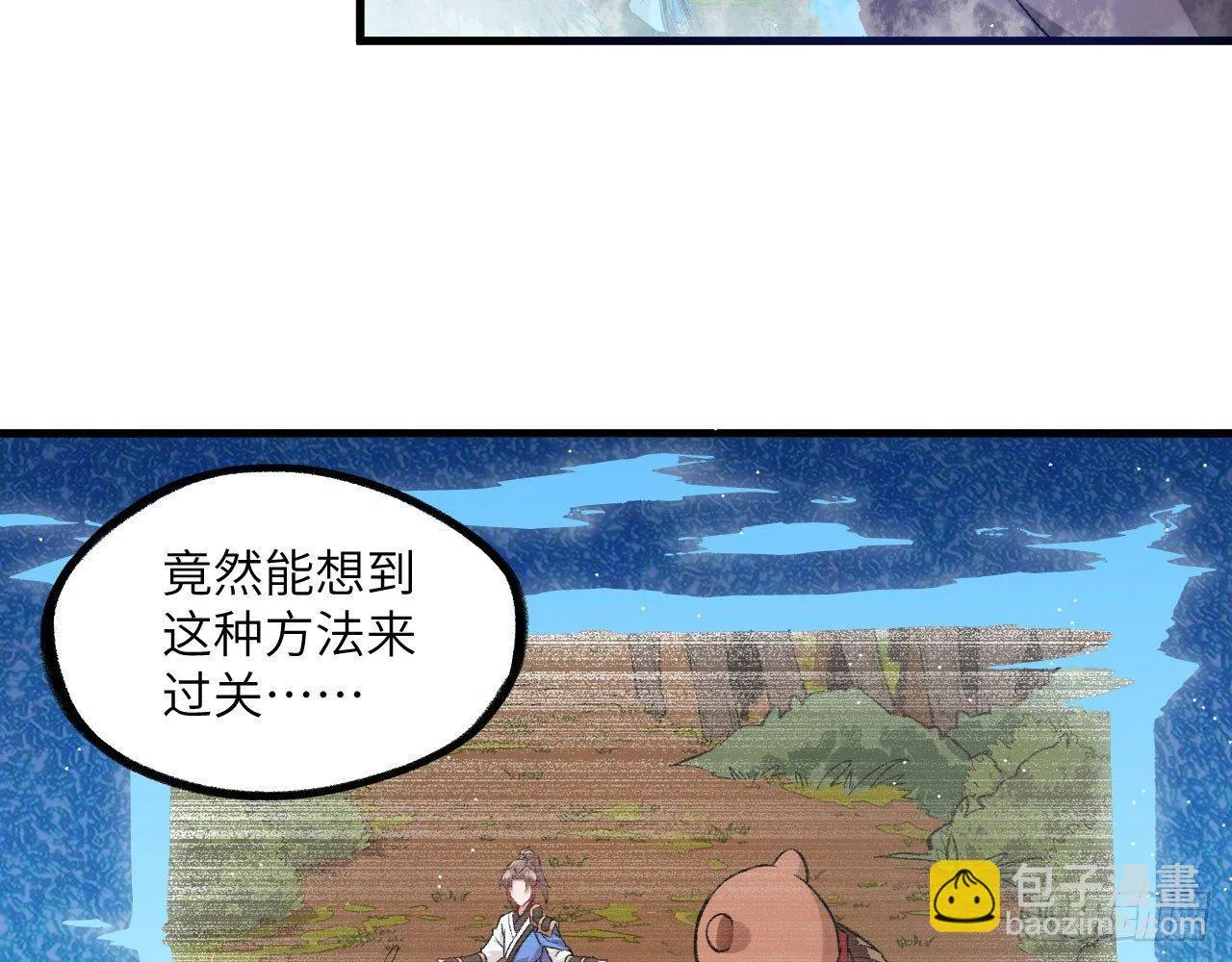 029 灵符空间，初现！ 第56页