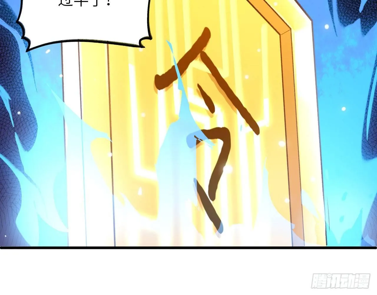 029 灵符空间，初现！ 第75页