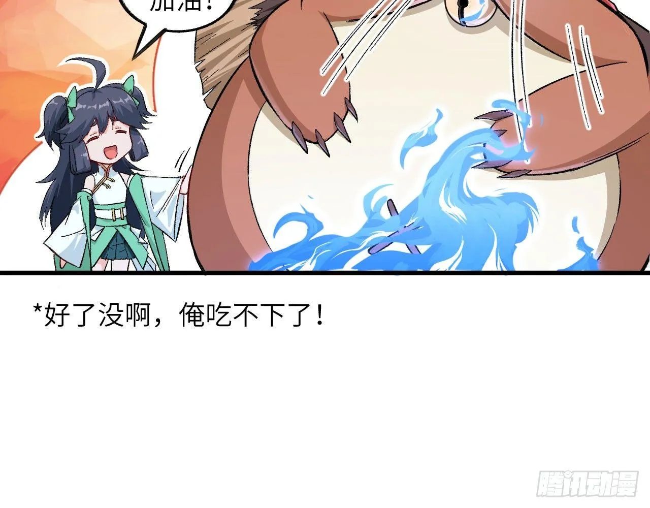 029 灵符空间，初现！ 第77页