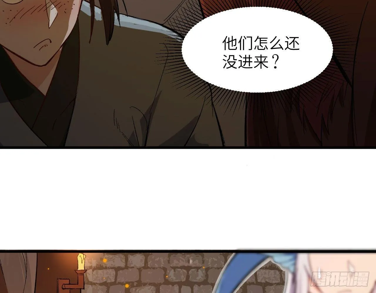 030 大唐第一禁地——琳琅幻境 第6页