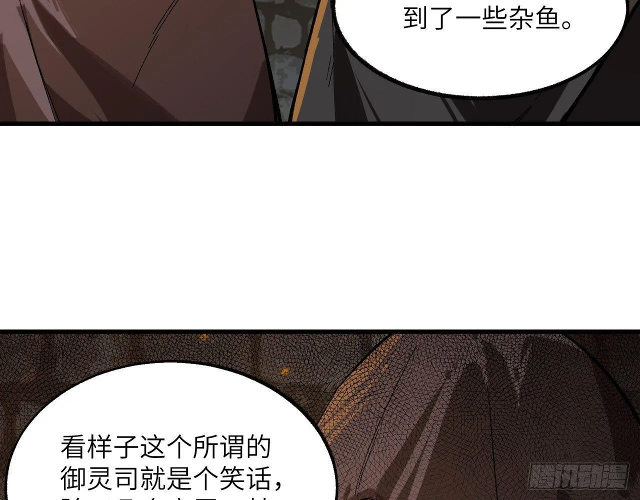 030 大唐第一禁地——琳琅幻境 第10页