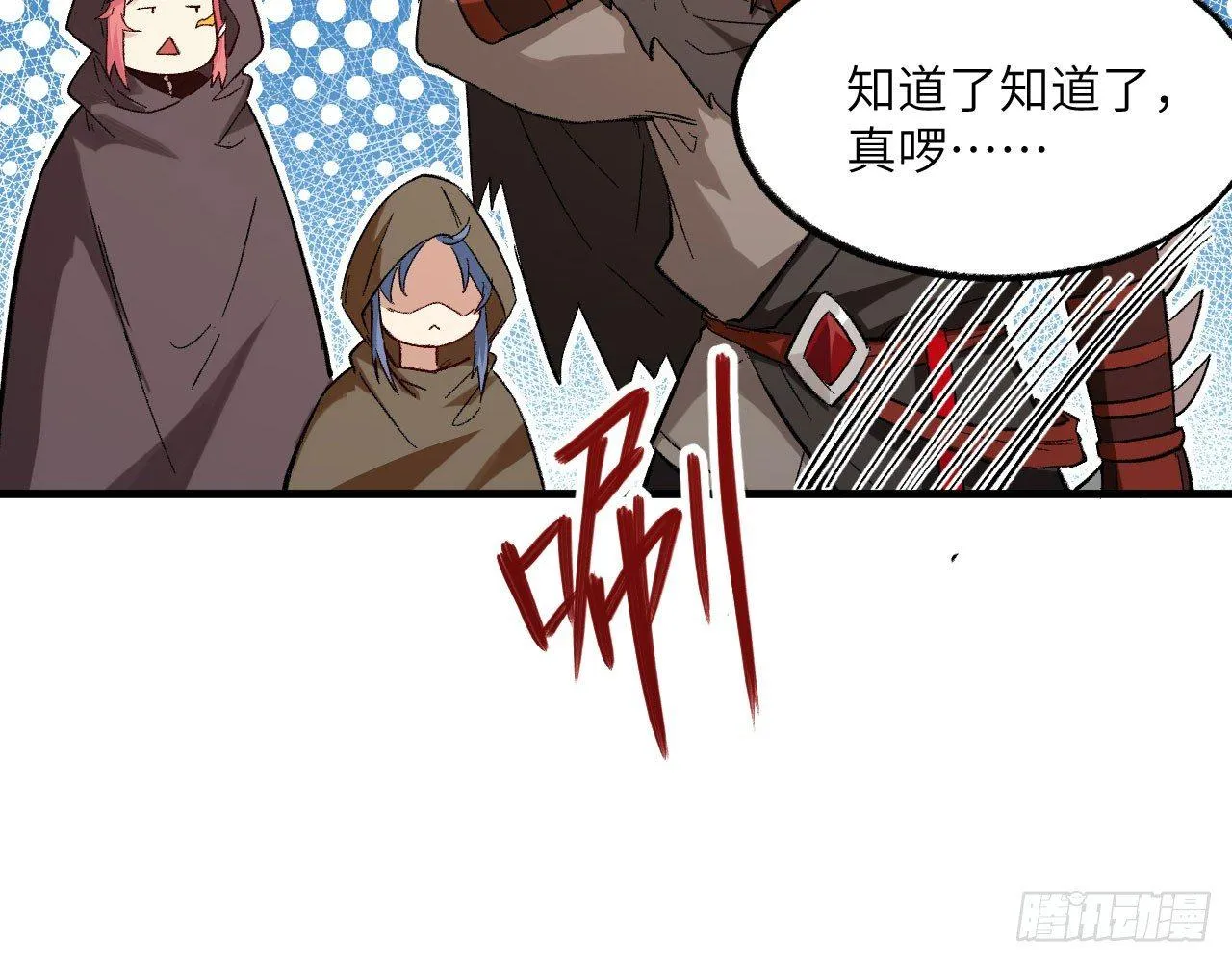 030 大唐第一禁地——琳琅幻境 第16页