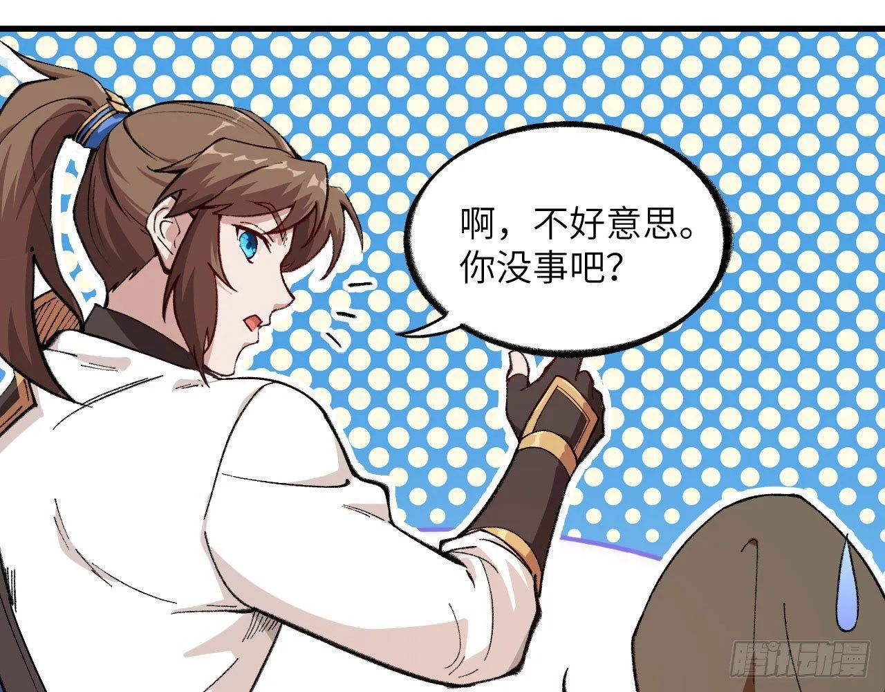 030 大唐第一禁地——琳琅幻境 第23页