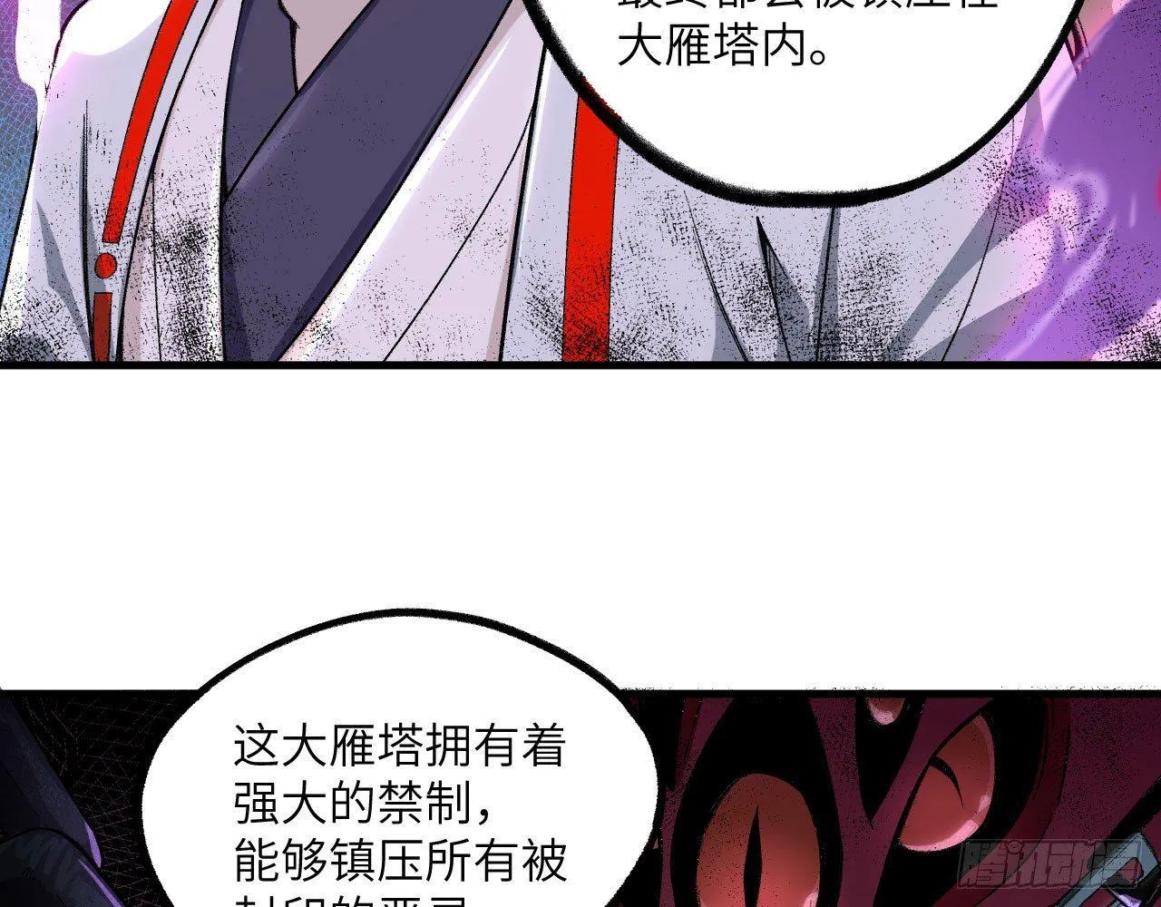 030 大唐第一禁地——琳琅幻境 第71页