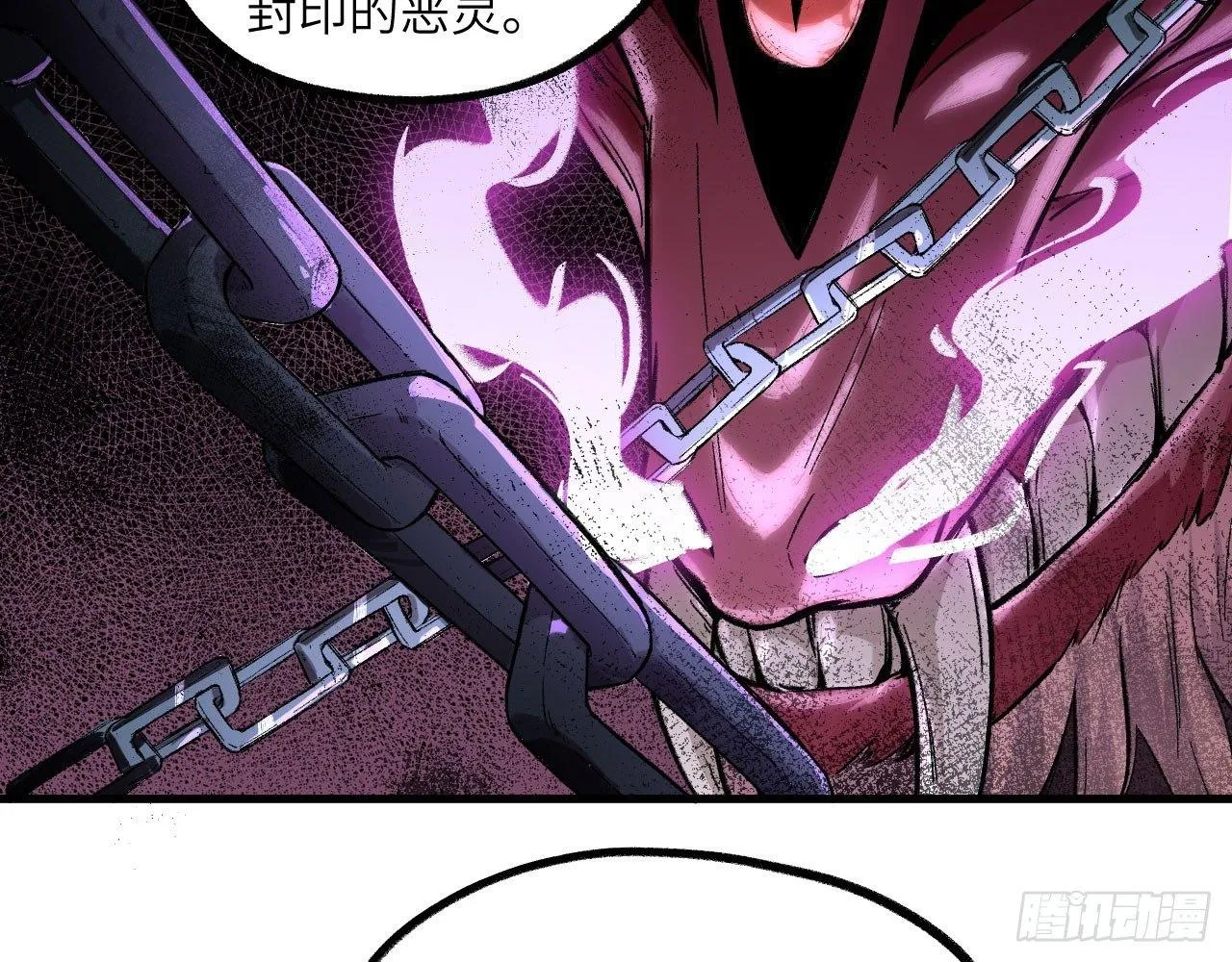 030 大唐第一禁地——琳琅幻境 第72页