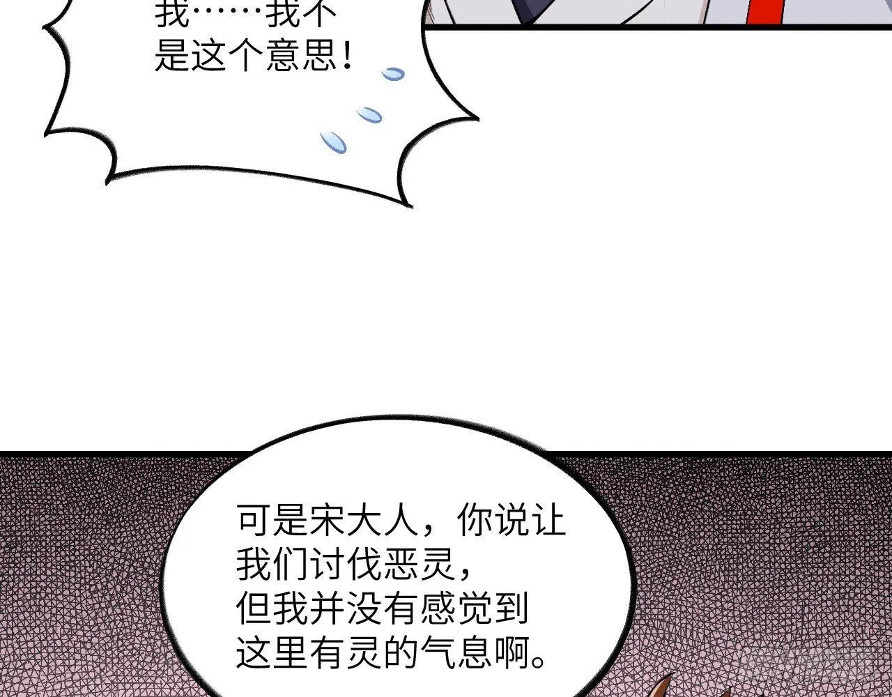 030 大唐第一禁地——琳琅幻境 第87页