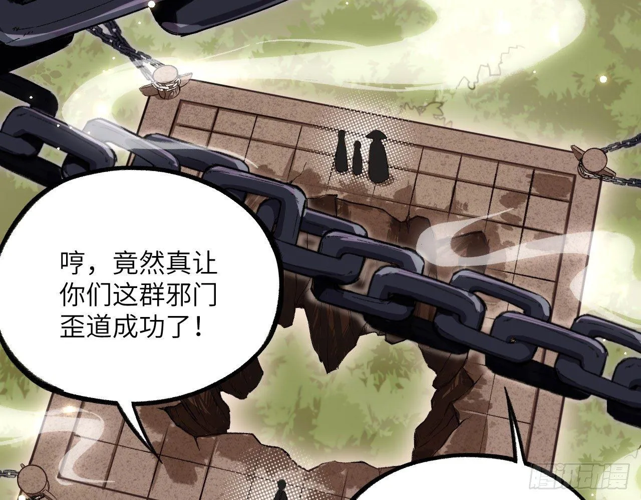 031 恶灵的天下？！ 第37页