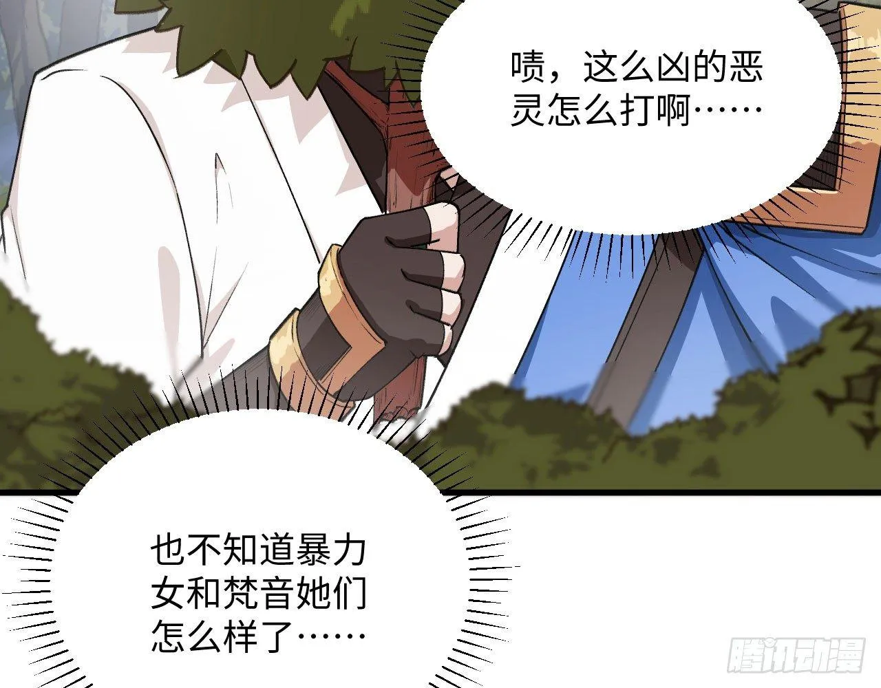 031 恶灵的天下？！ 第62页