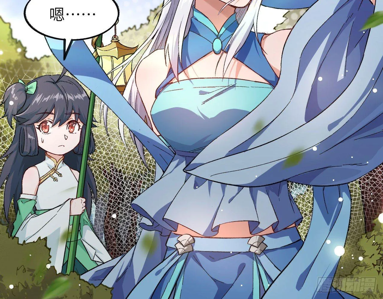 032 我能把自己交给你吗？ 第5页