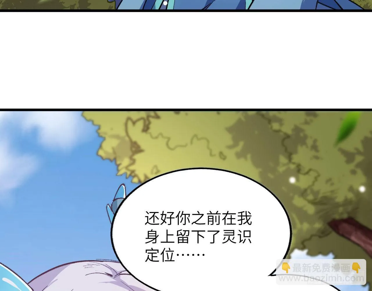 032 我能把自己交给你吗？ 第6页