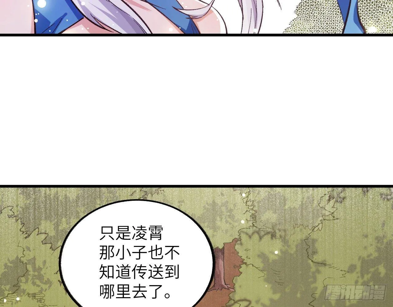 032 我能把自己交给你吗？ 第8页