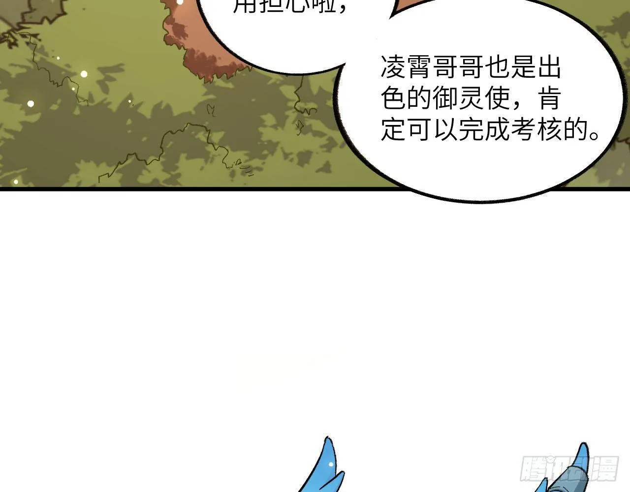 032 我能把自己交给你吗？ 第10页