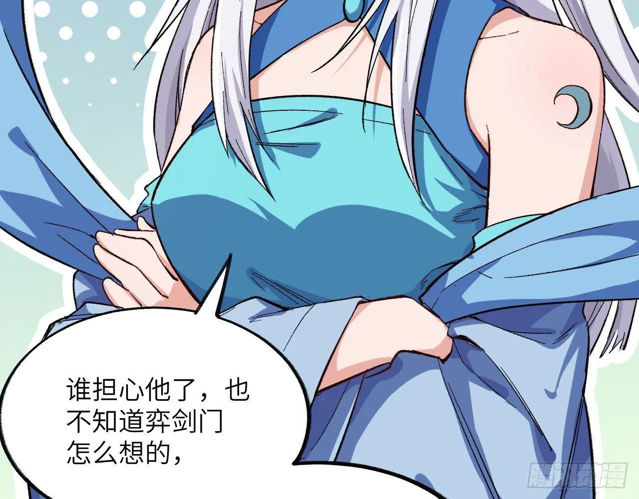 032 我能把自己交给你吗？ 第12页