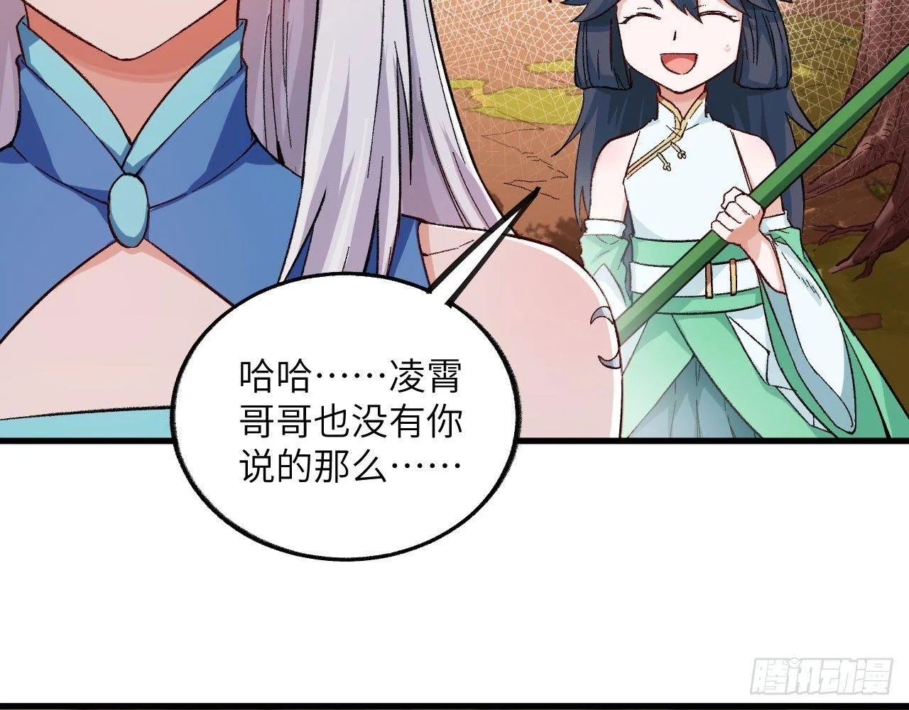 032 我能把自己交给你吗？ 第14页