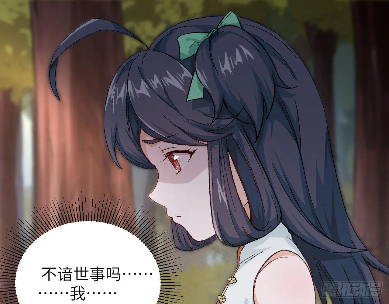 032 我能把自己交给你吗？ 第15页
