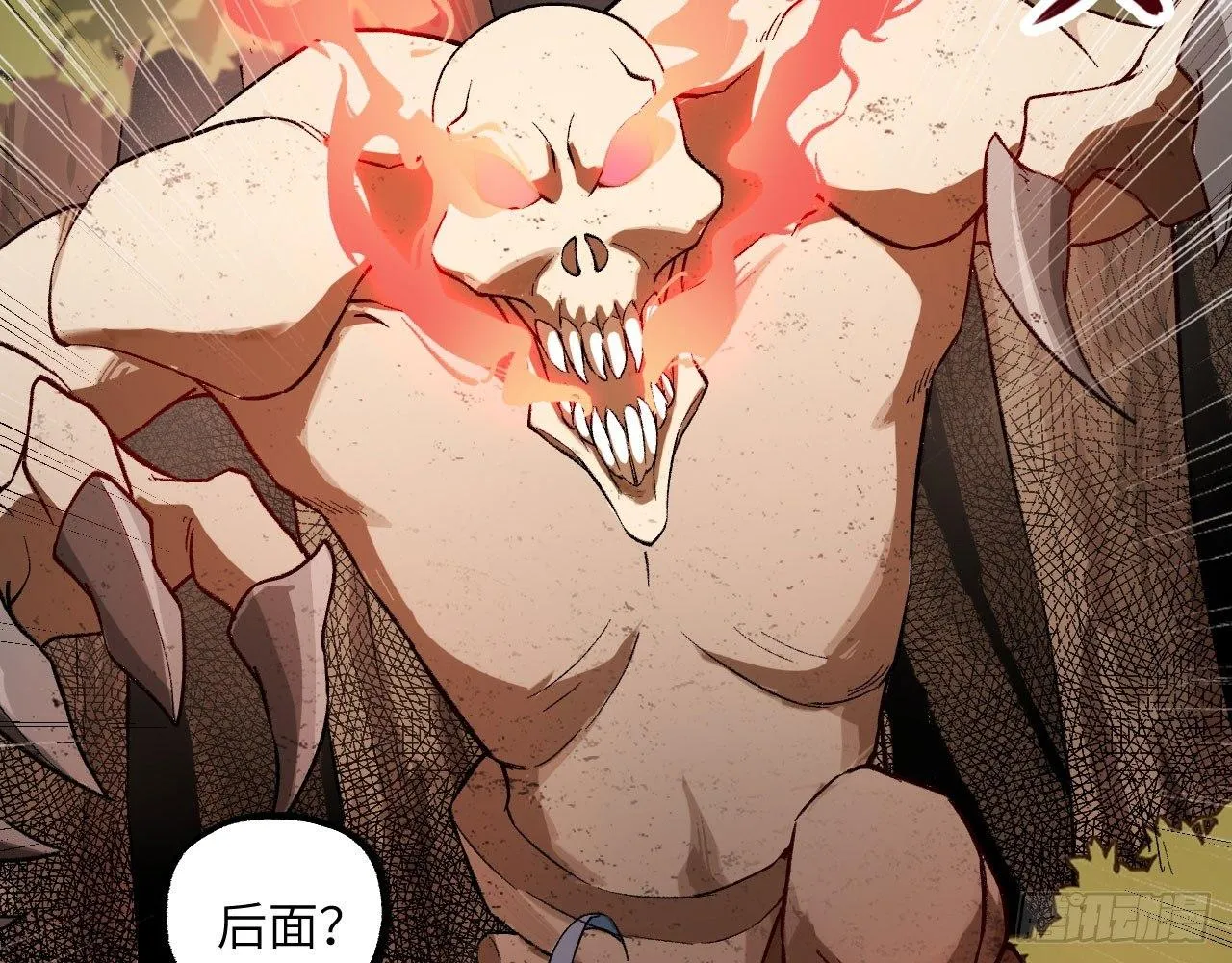 032 我能把自己交给你吗？ 第19页