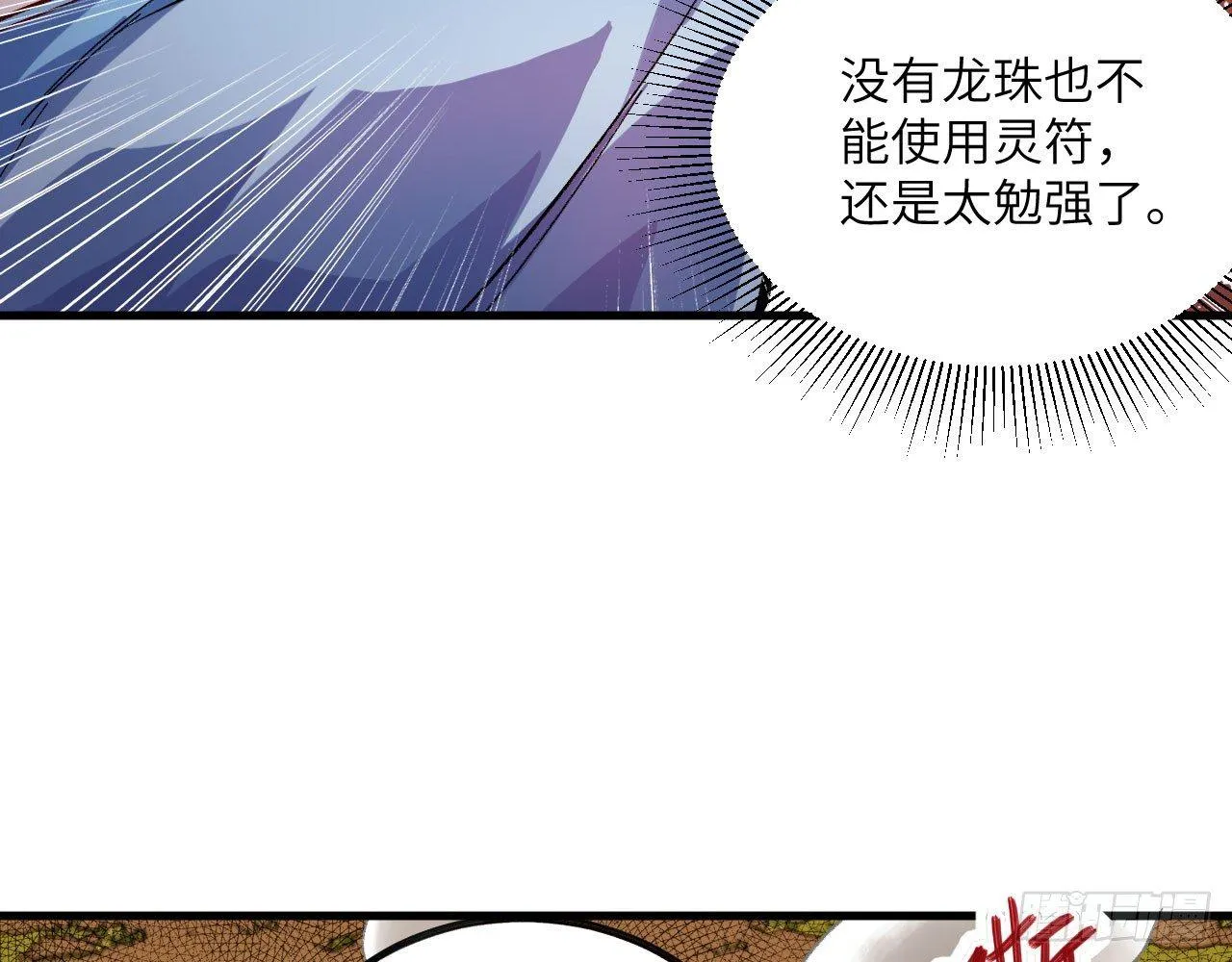 032 我能把自己交给你吗？ 第43页