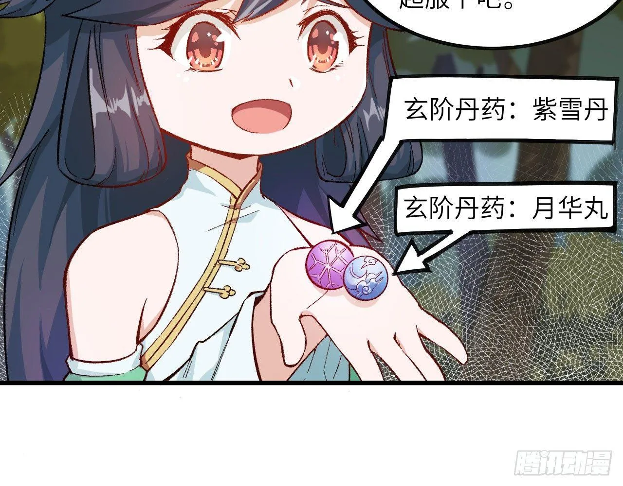032 我能把自己交给你吗？ 第46页