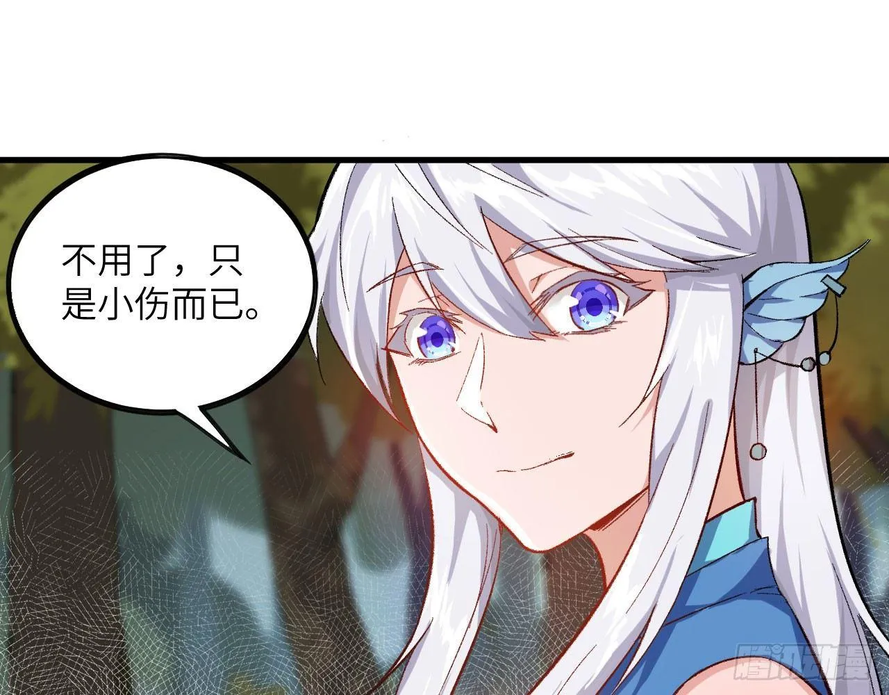 032 我能把自己交给你吗？ 第47页