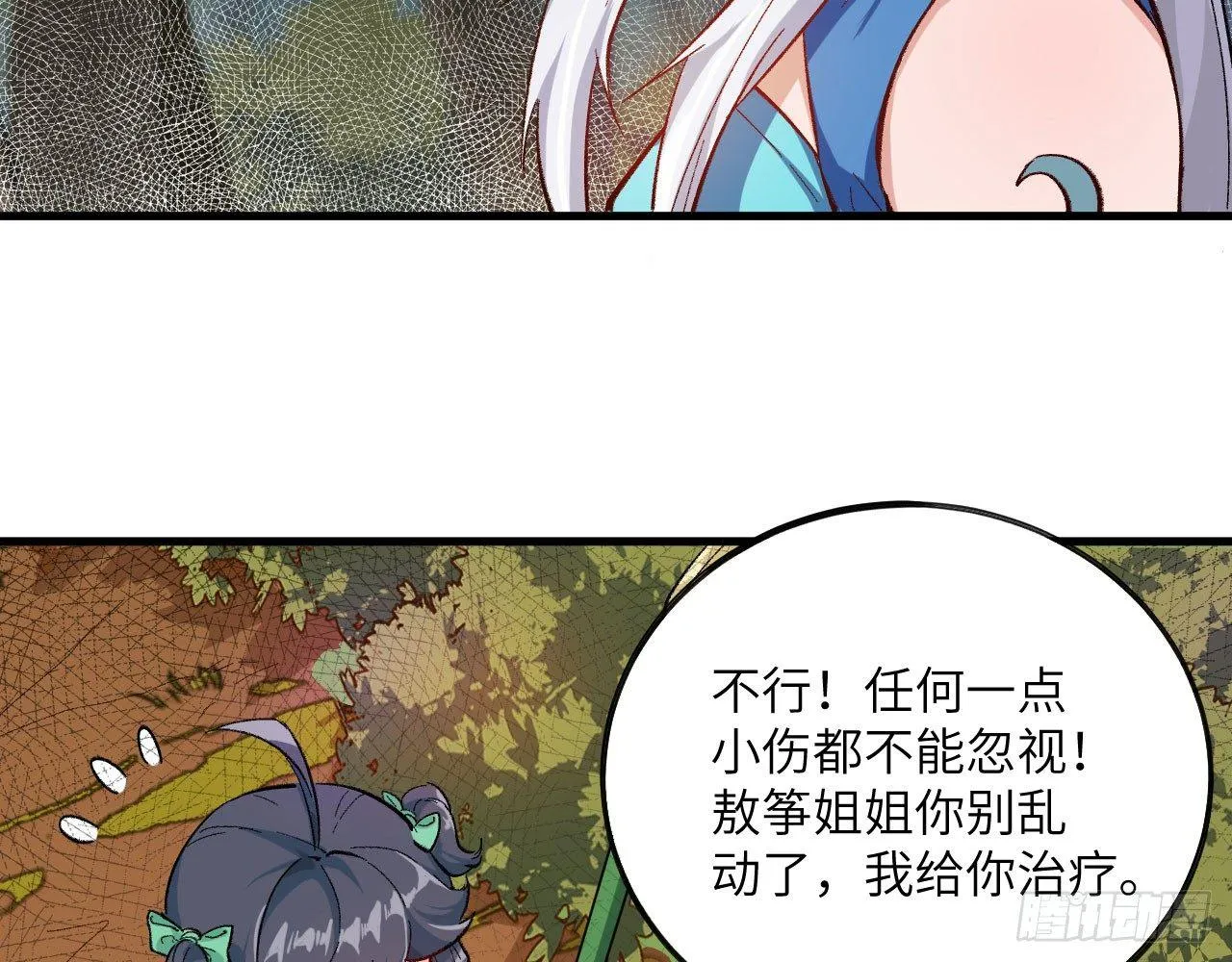 032 我能把自己交给你吗？ 第48页