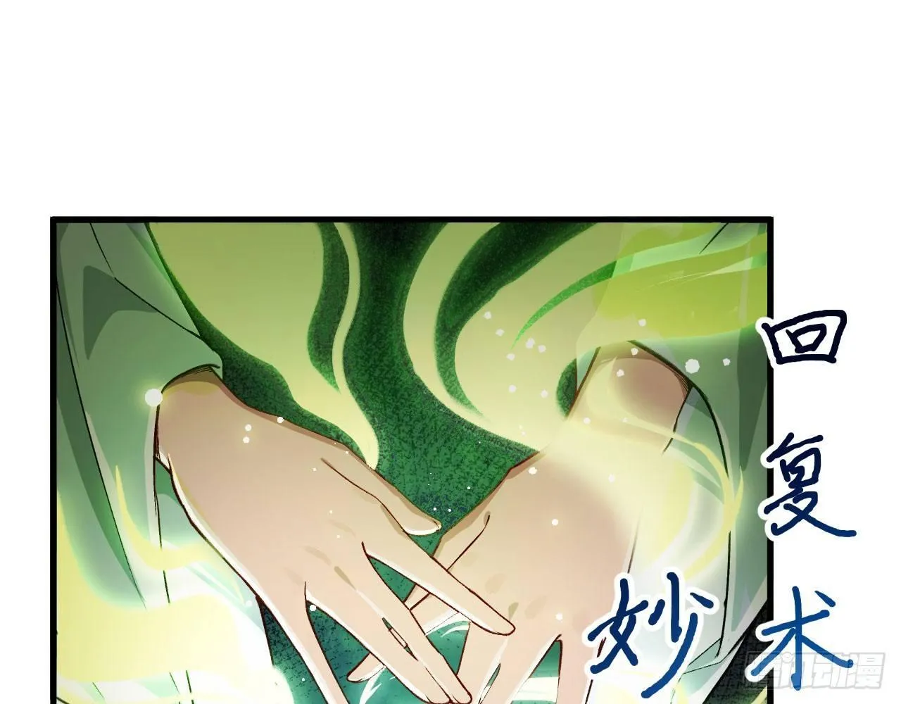 032 我能把自己交给你吗？ 第51页