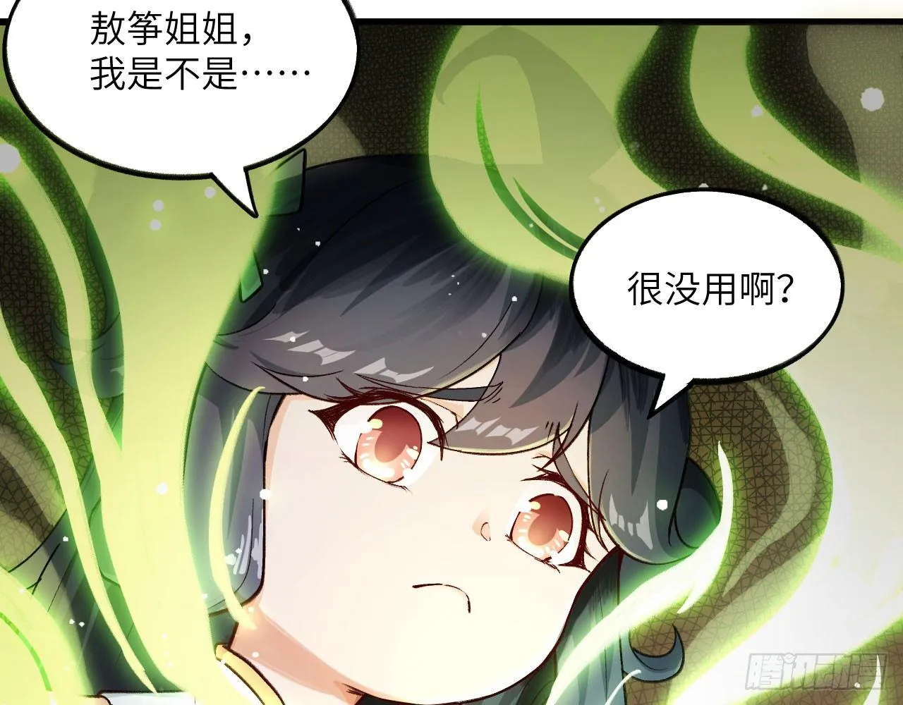 032 我能把自己交给你吗？ 第53页