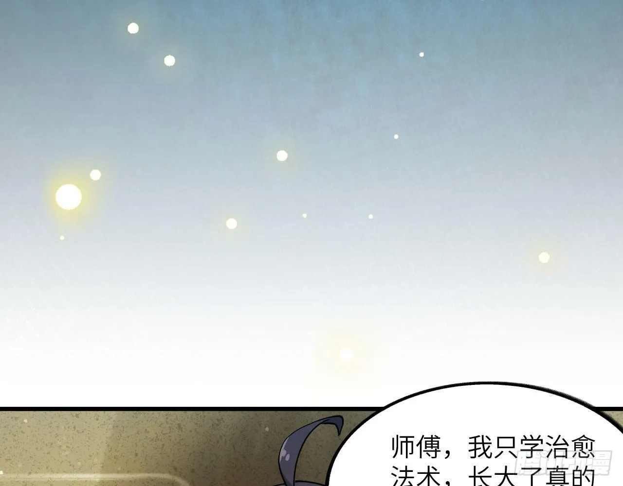 032 我能把自己交给你吗？ 第57页