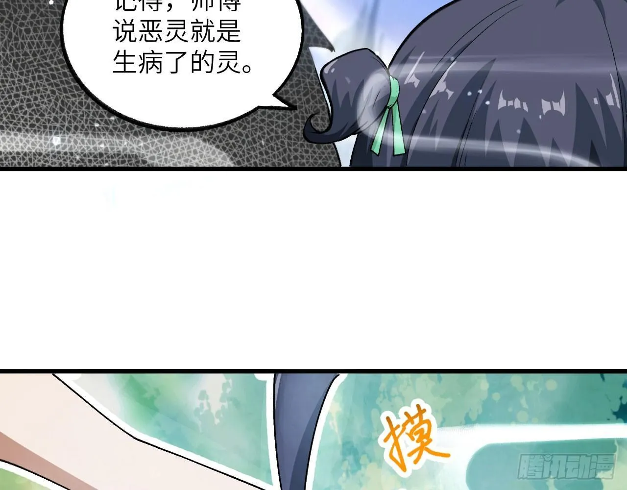 032 我能把自己交给你吗？ 第60页